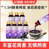 正宗尝萃黑枸杞原浆50ml青海黑枸杞新鲜鲜榨不加水瓶装