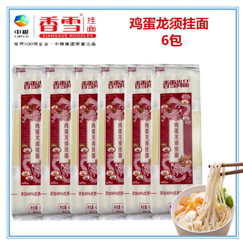 香雪挂面鸡蛋龙须面425克X6袋装细条型挂面龙须面条做九寿面