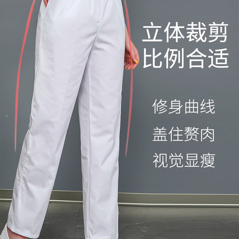 速发南丁格尔护士裤白色松紧腰西裤蓝色粉色薄厚款护士服白大褂工