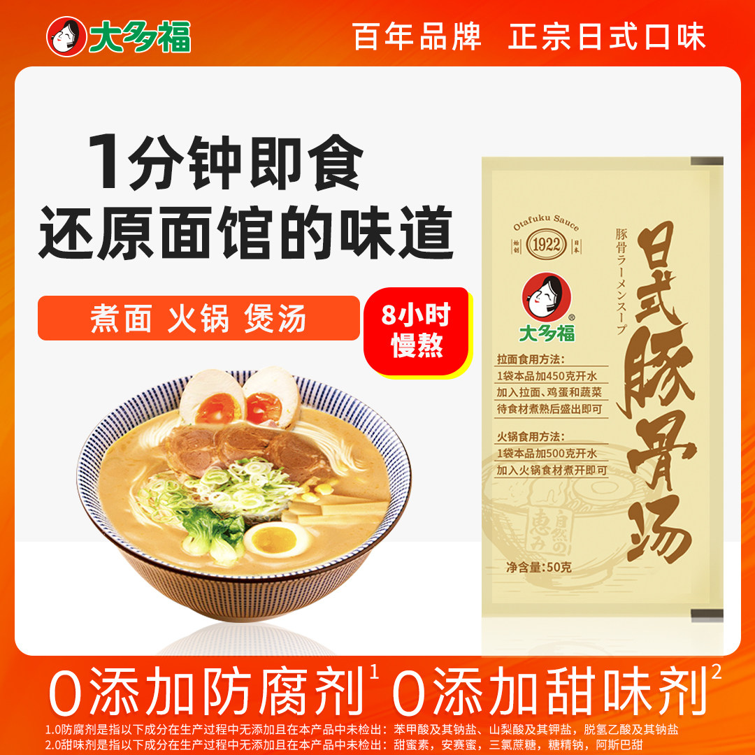 豚骨拉面汤一人食煮面条汤料包懒人即食调料火锅底料小袋装