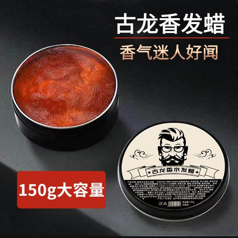 正宗古龙香味发蜡蓬松塑型定型立体清爽清香型发泥大容量理发店专