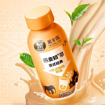 正宗OATLY兰芳园奶茶燕麦饮料300ml*6瓶泰式经典低糖