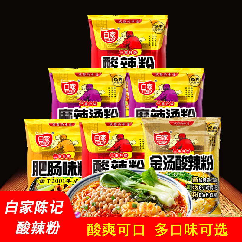 酸辣粉 四川麻辣烫速食开水冲泡方便红薯粉