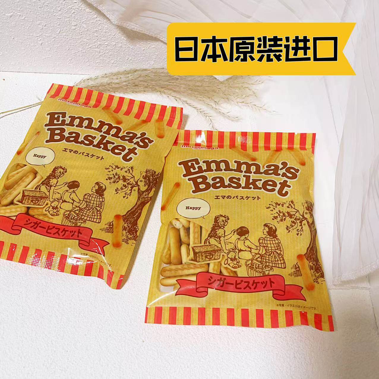手指饼干日本进口零食松永手指饼干棒式饼小麦儿童小饼干酥脆长条