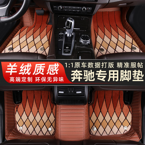 适用于奔驰E300L C260L glc260L c200l汽车a200l脚垫全包围GLB200
