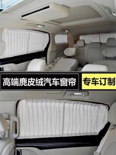 汽車遮陽窗簾麂皮絨隱私隔熱防曬商務(wù)車載用側(cè)窗雙軌道打孔遮光簾