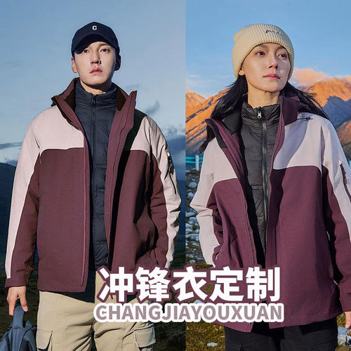 加厚款冲锋衣定制工作服印logo