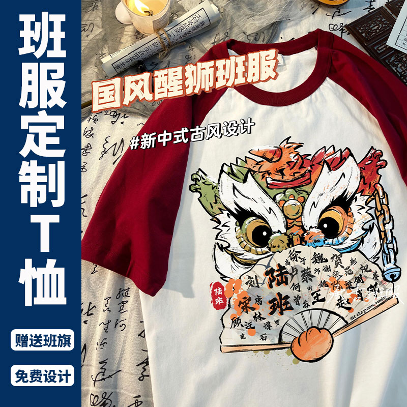 手绘插画图案班服定制t恤短袖