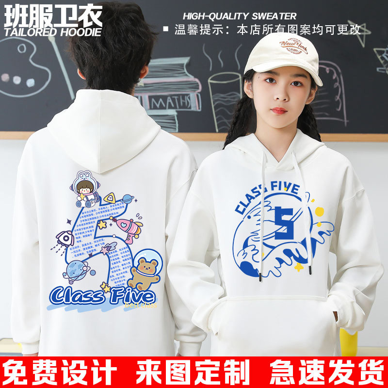 班服定制圆领卫衣免费印logo