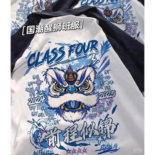 班服定制t恤运动会初中高中生