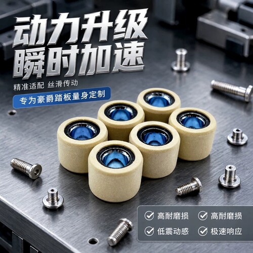豪爵 AFR125 踏板 摩托车前驱动普利珠传动组件原厂正品套装