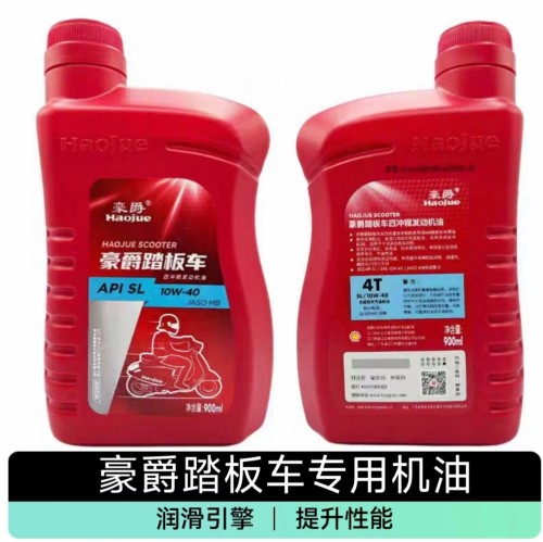 豪爵afr125踏板摩托车机油SL级10w-40原厂半合成四季通用润滑油