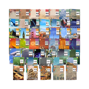 新版高中必修选修课本全套教材语文数学英语物理政治历史地理生物教科书高一二三上下册必修一二三123选择性必修一二三四1234