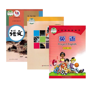福建泉州人教版初中九年级下册语文数学英语书课本教材教科书人教版语文华师大版数学仁爱版英语九年级下册语数外课本教材教科书