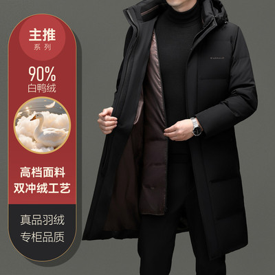 可拆卸三合一羽绒服男款中长款90绒加厚保暖40-50岁爸爸冬季外套6