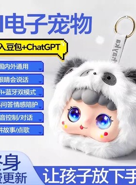 Jopark绒糯糯网红爆款正品ai玩具跨境智能陪伴互动安抚毛绒玩偶