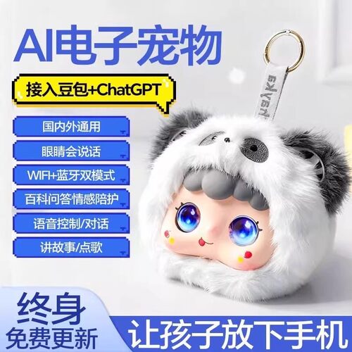 JOPARK智能互动毛绒玩偶
