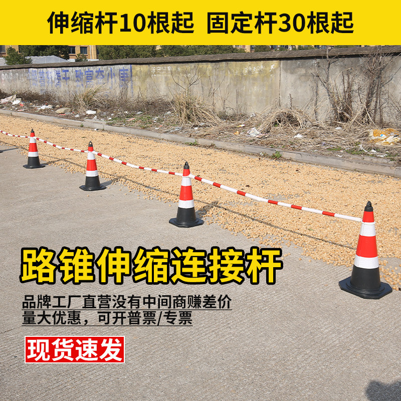 优质伸缩连接杆反光隔离杆PVC橡胶路锥警示杆交通安全链接标志桶