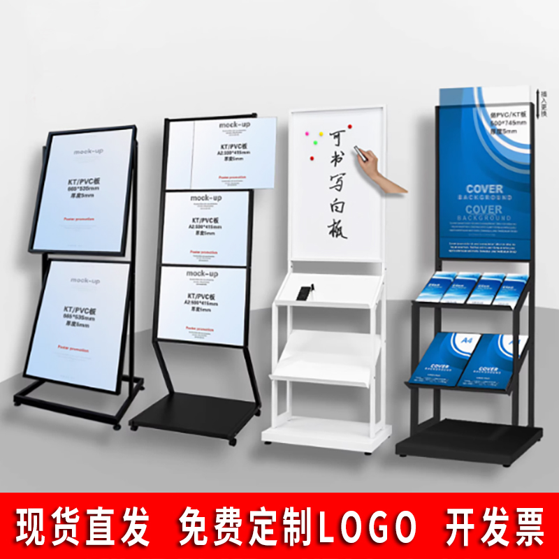 资料架报刊展示架折页宣传架金属书刊架报刊架架杂志架海报广告架