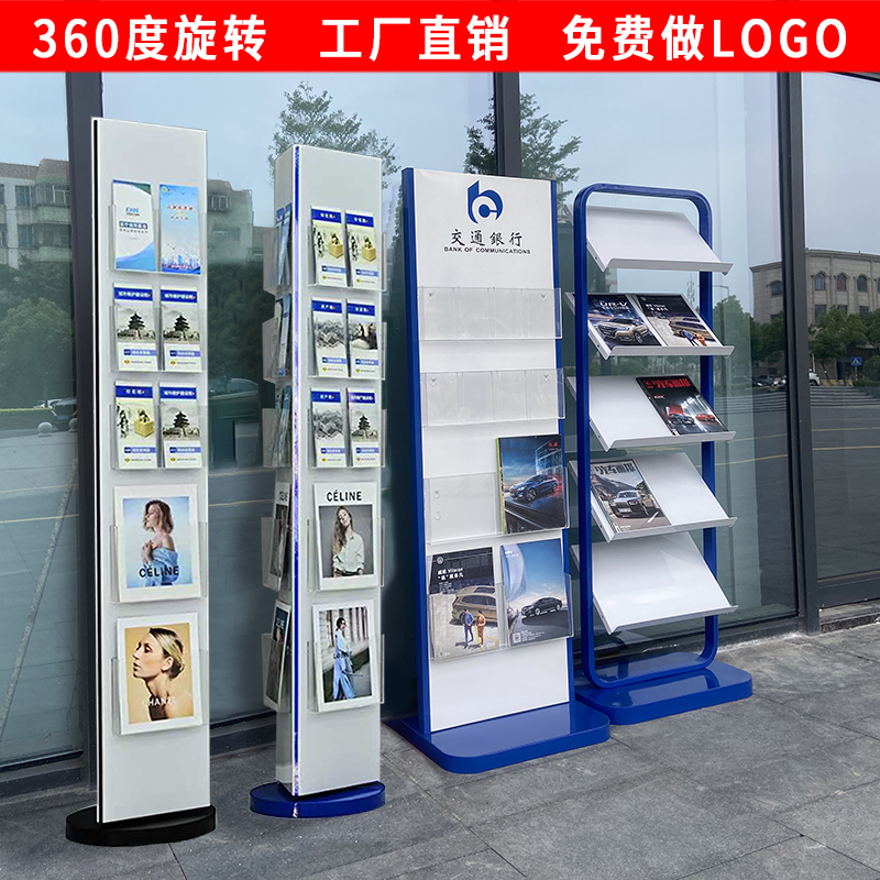 银行资料架展示架折页宣传架金属书刊架铁艺报刊架三面旋转展示架