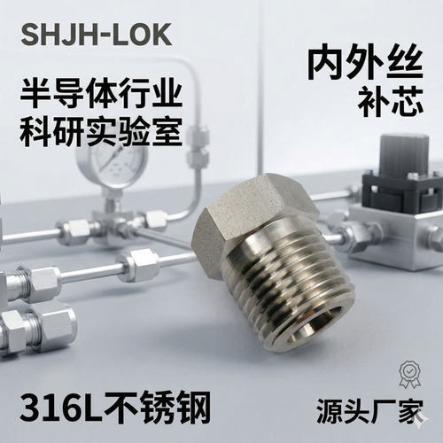 兼容世伟洛克316L耐压接头