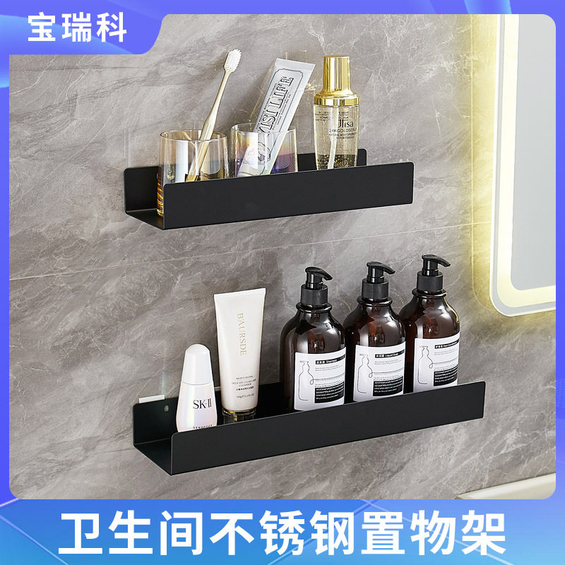 黑色不锈钢壁挂浴室置物架