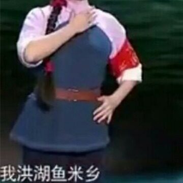 杜鹃山柯香洪湖赤卫队演出服