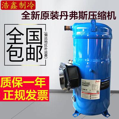 SM120S4VCSM124A4ALBSM147A4ALB丹佛斯百福马10p12p压缩机