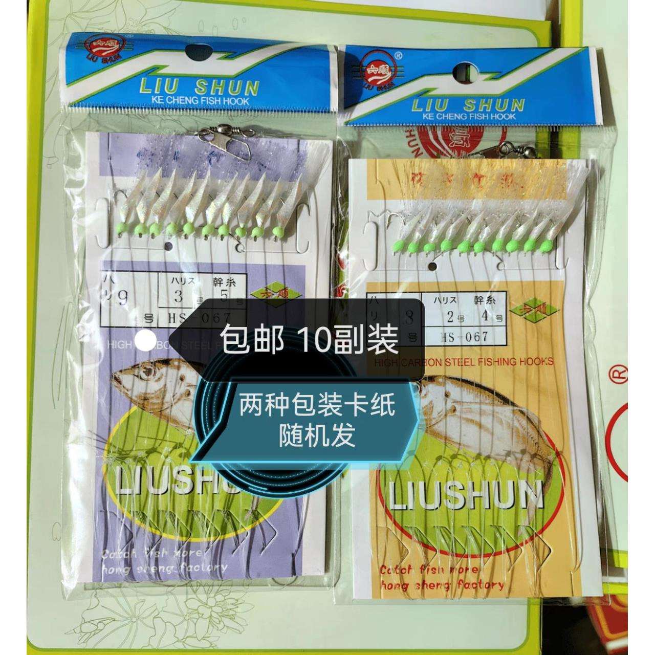 包邮10包六顺串钩10钩白条钩羽毛荧光仿生仕挂翘嘴夜光白皮钩067
