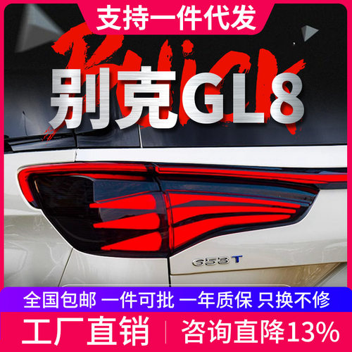 适用于20-23款别克GL8ES陆尊653T贯穿尾灯总成改装LED行车灯转向