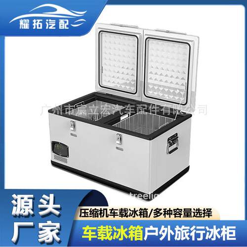 Treeligo汽车冰箱75/95升大容量12v24v220v户外旅行冰柜车载冰箱