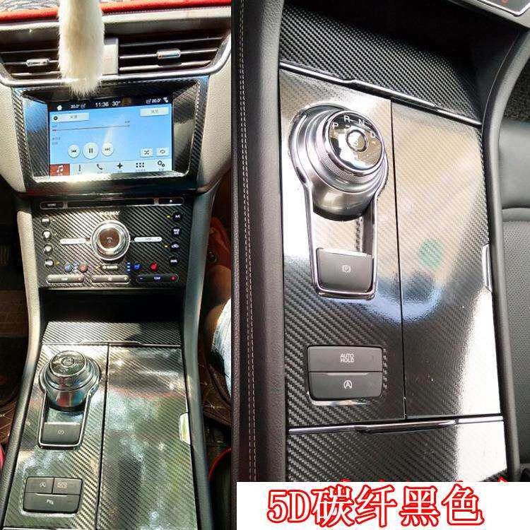 适用于福特金牛座内饰改装碳纤维中控台面板贴纸排挡位贴内饰贴膜