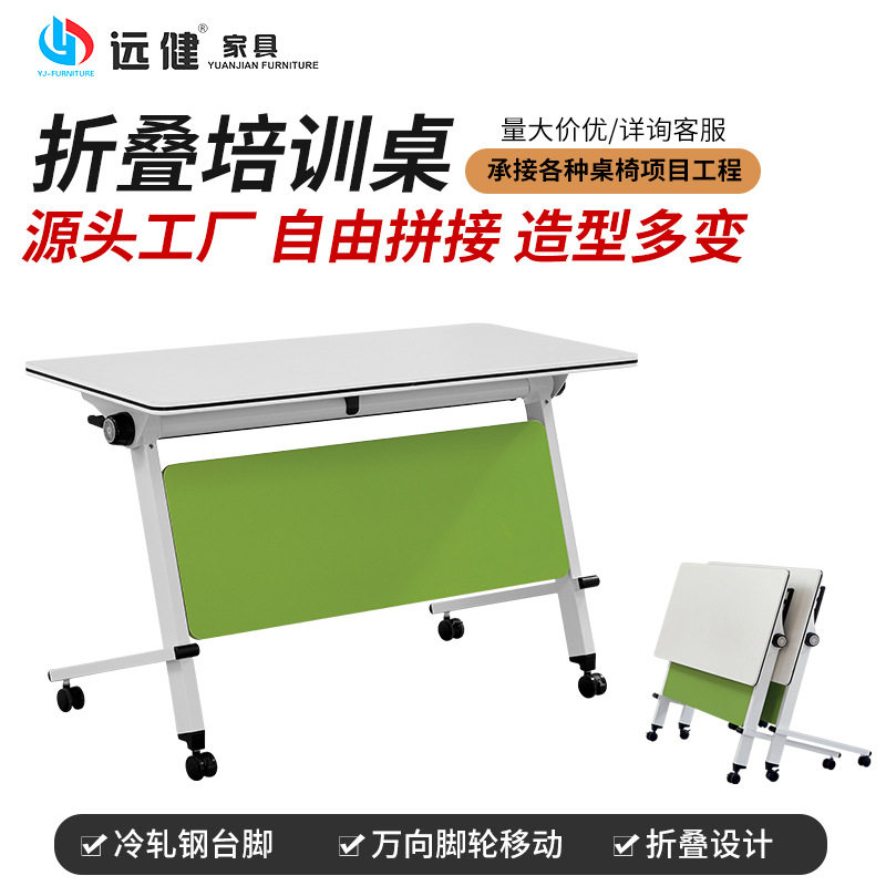 折叠培训桌组合拼接会议桌长条桌阅览桌培训机构课桌辅导班桌滑轮