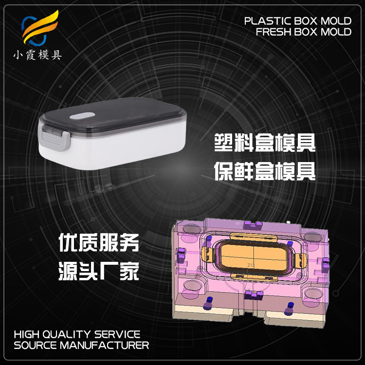 专业做注塑模具企业\塑胶饭?