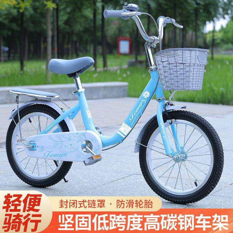 儿童自行车6-7-8-14岁大孩男女童车公主脚踏单车16寸18寸20寸