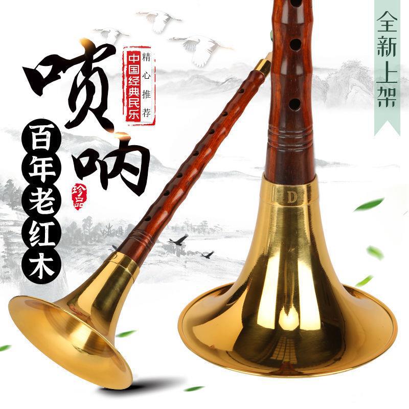 百鸟朝凤唢呐初学全套