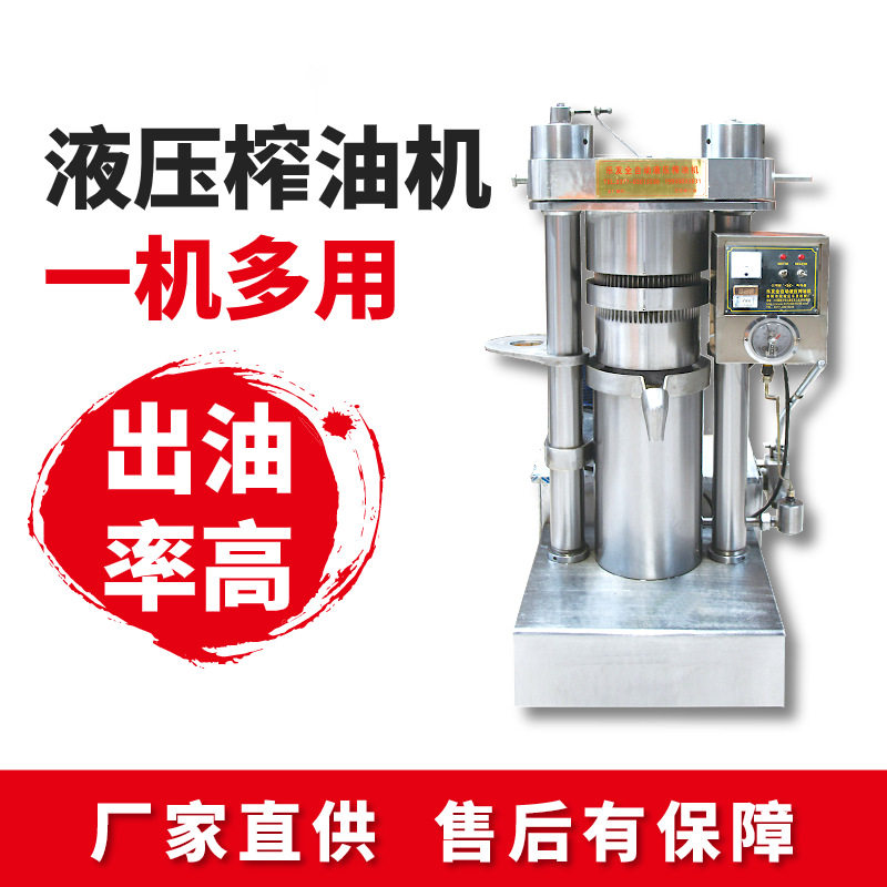 乐发冷榨液压榨油机一机多榨