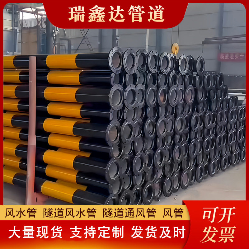 隧道风水管80/100 隧道通风管150 隧道高压风管200/250矿山输送管