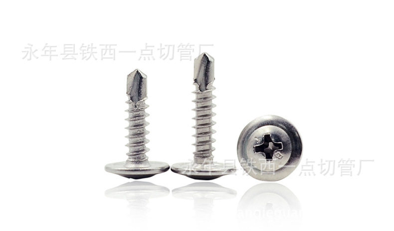华司十字带垫自攻自钻螺丝