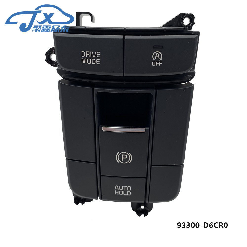 适用于起亚K5 optima电子手刹发动机启停驾驶模式开关93300-D6CR0