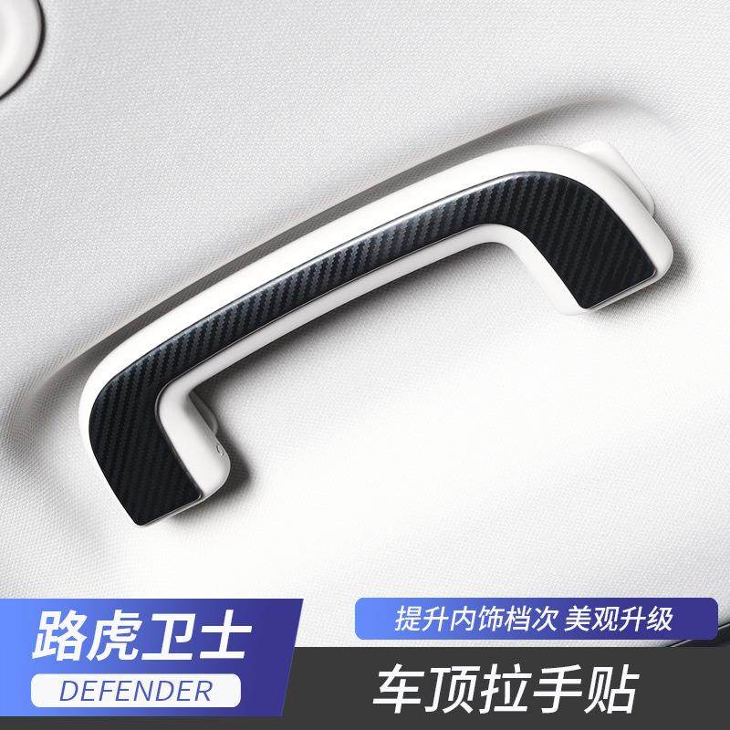 20-25款路虎卫士车顶拉手贴不锈钢内饰车顶拉手defender改装专用,畜牧/养殖物资,畜牧/养殖器械,淘宝优惠券,粉丝福利购,淘宝优惠卷