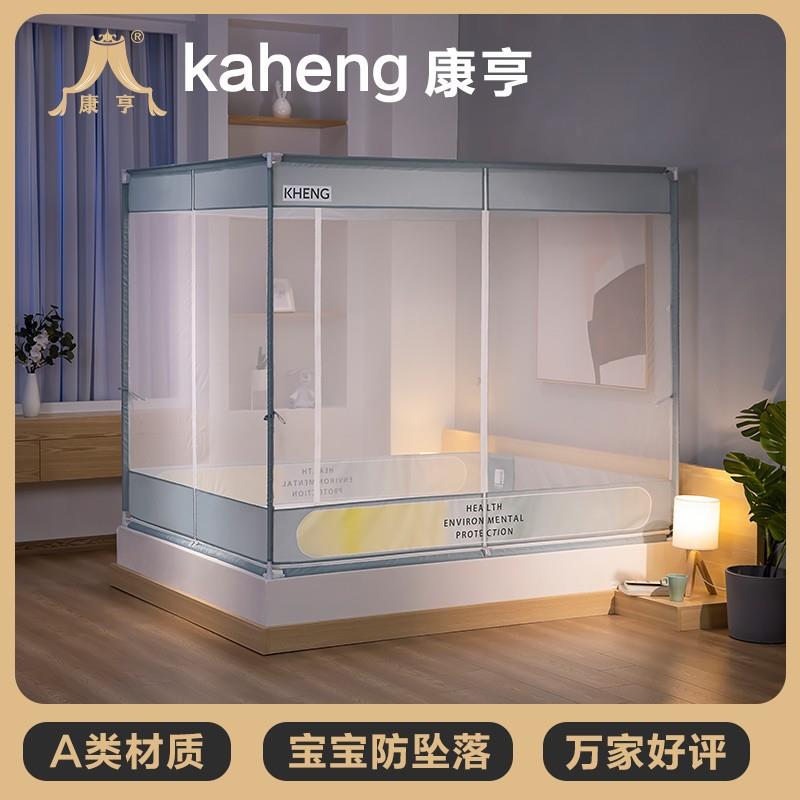 康亨蚊帐家用儿童拉链式坐床全底支架固定纹账全底支架蚊帐
