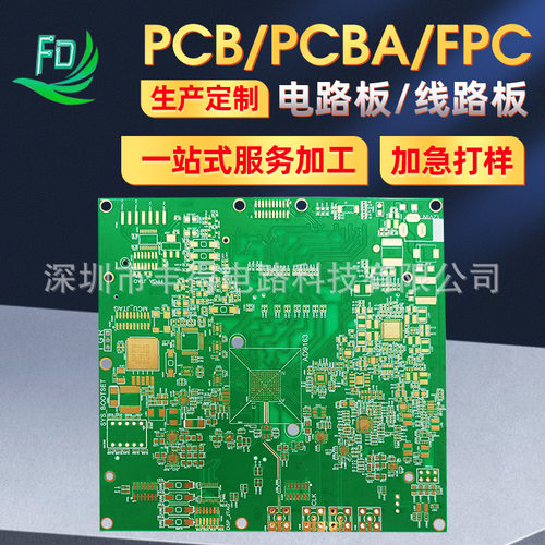 厂家供应RO4350B+FR4混压六层板 沉金工艺高频板射频板 PCB电路板