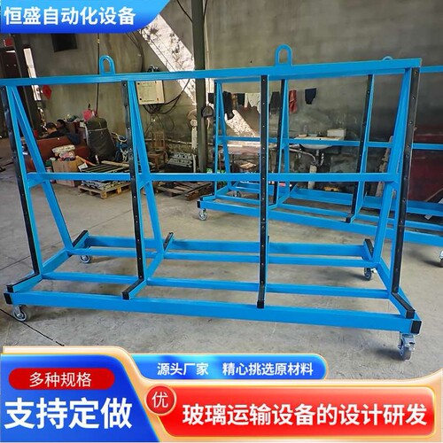 玻璃推车玻璃架手推车 玻璃存放L型A型周转架 展示放置玻璃装卸架