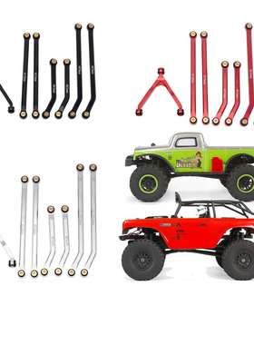 1/24仿真模型车AxialSCX2490081B17CNC铝制高间隙底盘拉杆