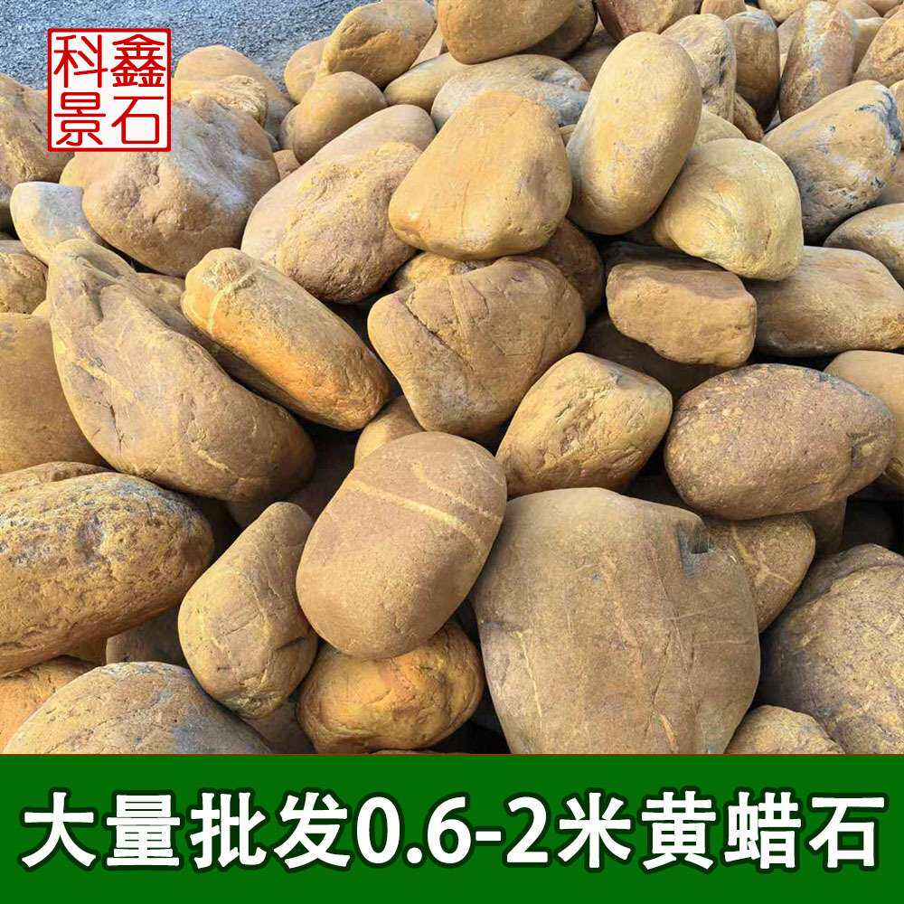 江苏泰州B品质黄蜡石 广西南宁水池造景观石太湖石驳岸