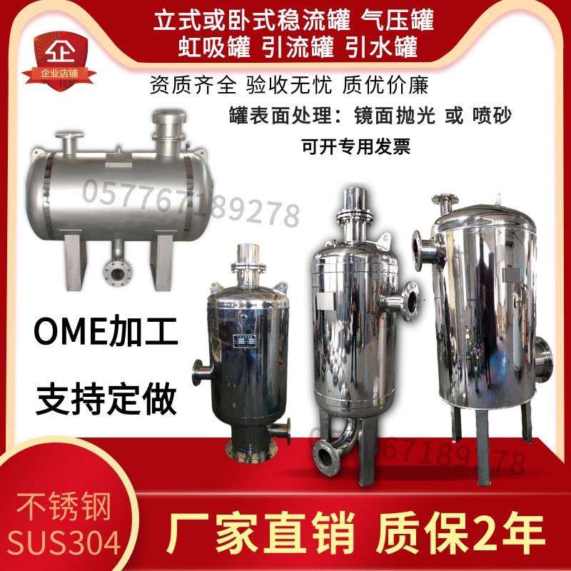 现货供应600无负压稳流罐，150L不锈钢立式稳流罐800*1500卧式罐