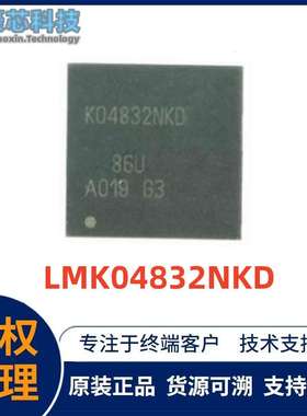 LMK04832NKD 封装WQFN64 集成电路时钟发生器IC芯片 提供BOM 配单