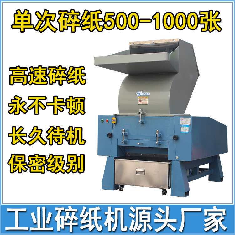 文件销毁碎纸机 工业电动多功能大型碎纸机办公商用碎纸机工业级