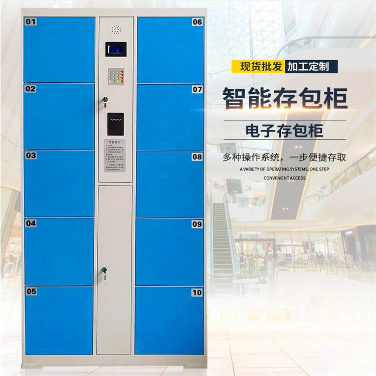 扫码收费智能储物柜子电子存包柜超市商场密码指纹人脸识别寄存柜